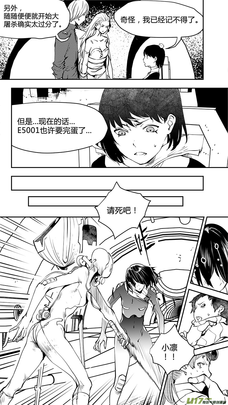 《请勿擅自签订契约》漫画最新章节第149话  【真相之路】第一个路口免费下拉式在线观看章节第【2】张图片