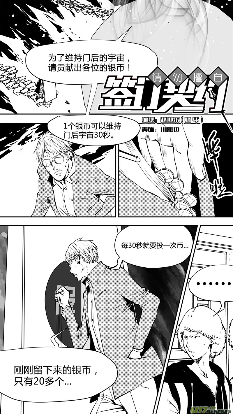 《请勿擅自签订契约》漫画最新章节第150话  AQB的压倒优势免费下拉式在线观看章节第【1】张图片