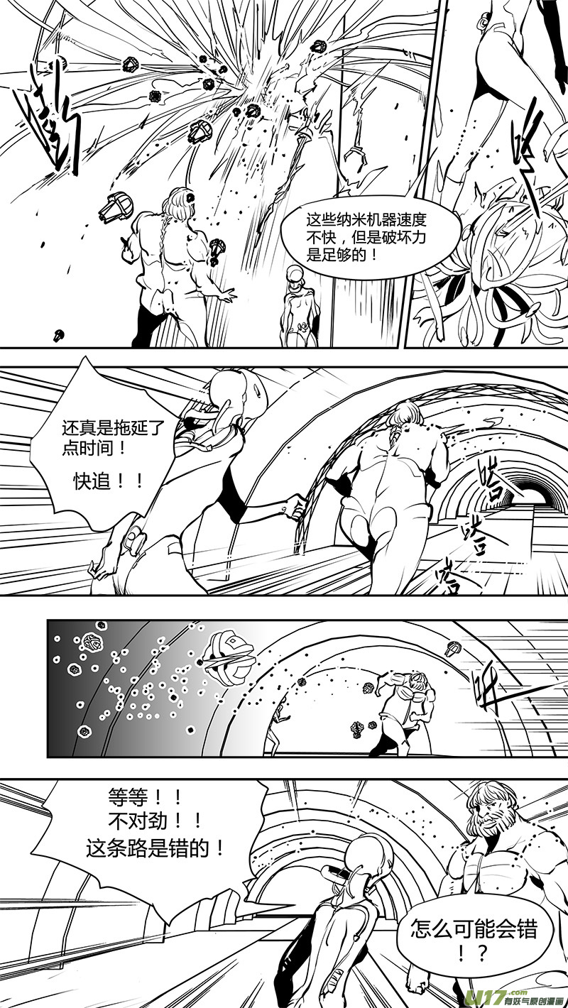 《请勿擅自签订契约》漫画最新章节第150话  AQB的压倒优势免费下拉式在线观看章节第【10】张图片