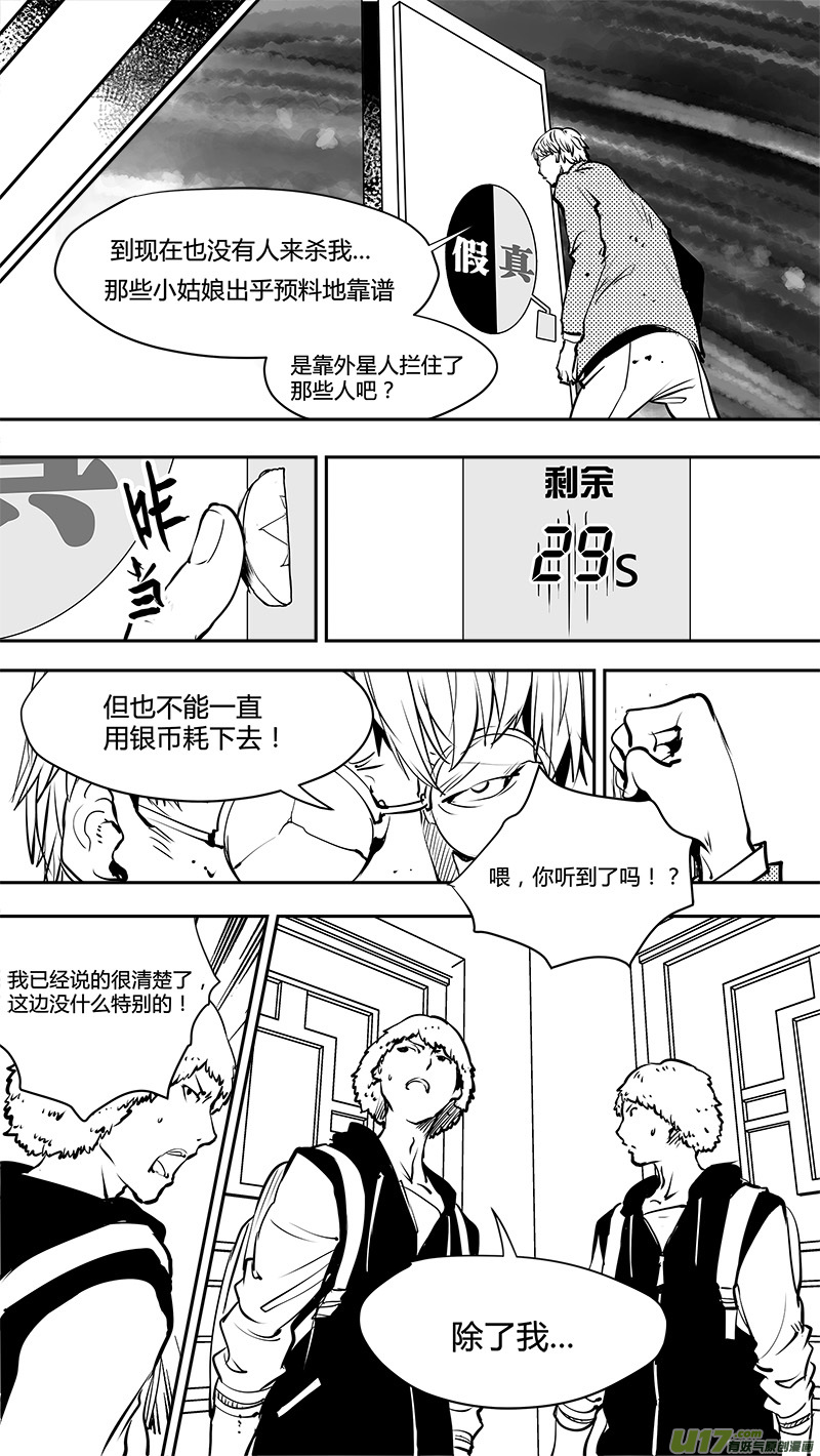 《请勿擅自签订契约》漫画最新章节第150话  AQB的压倒优势免费下拉式在线观看章节第【15】张图片