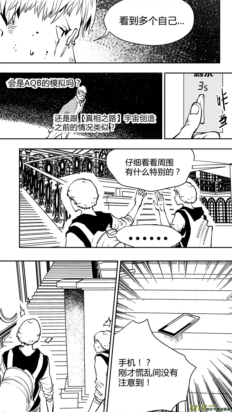 《请勿擅自签订契约》漫画最新章节第150话  AQB的压倒优势免费下拉式在线观看章节第【17】张图片