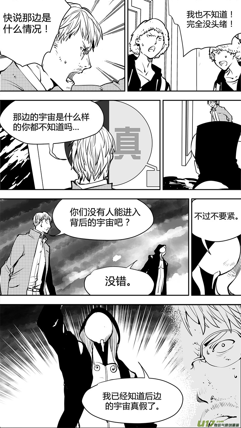 《请勿擅自签订契约》漫画最新章节第150话  AQB的压倒优势免费下拉式在线观看章节第【2】张图片