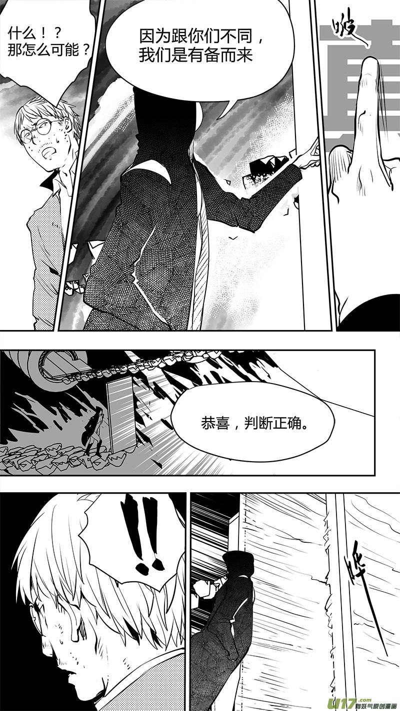 《请勿擅自签订契约》漫画最新章节第150话  AQB的压倒优势免费下拉式在线观看章节第【3】张图片