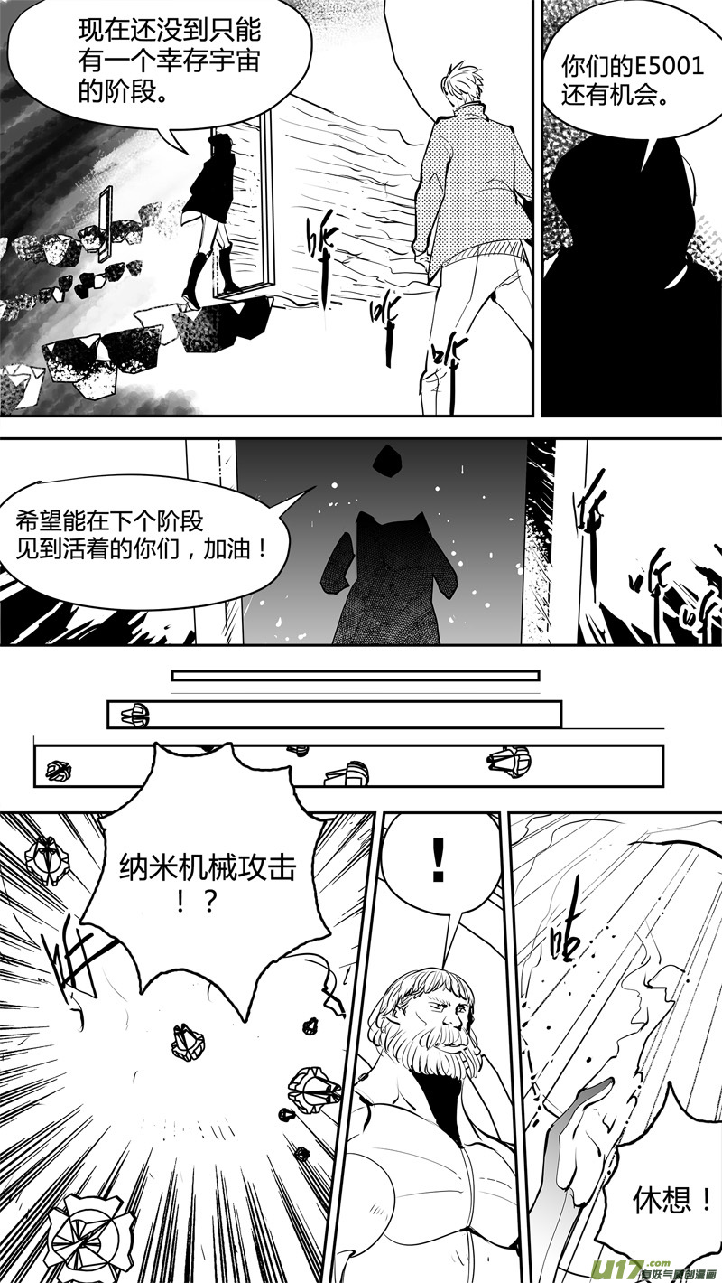 《请勿擅自签订契约》漫画最新章节第150话  AQB的压倒优势免费下拉式在线观看章节第【4】张图片