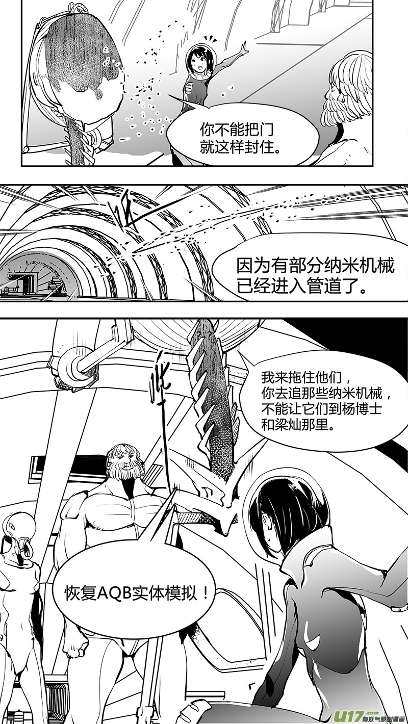 《请勿擅自签订契约》漫画最新章节第150话  AQB的压倒优势免费下拉式在线观看章节第【6】张图片