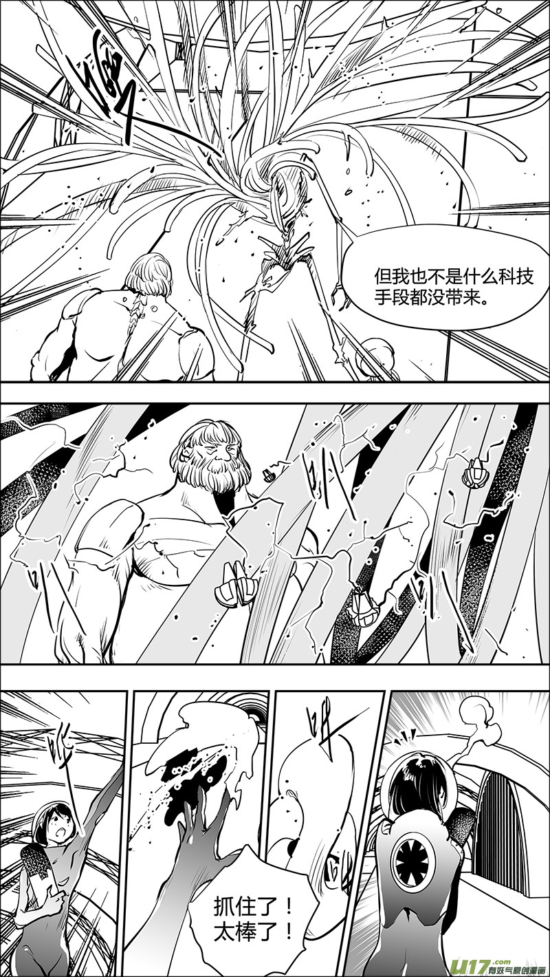 《请勿擅自签订契约》漫画最新章节第150话  AQB的压倒优势免费下拉式在线观看章节第【9】张图片