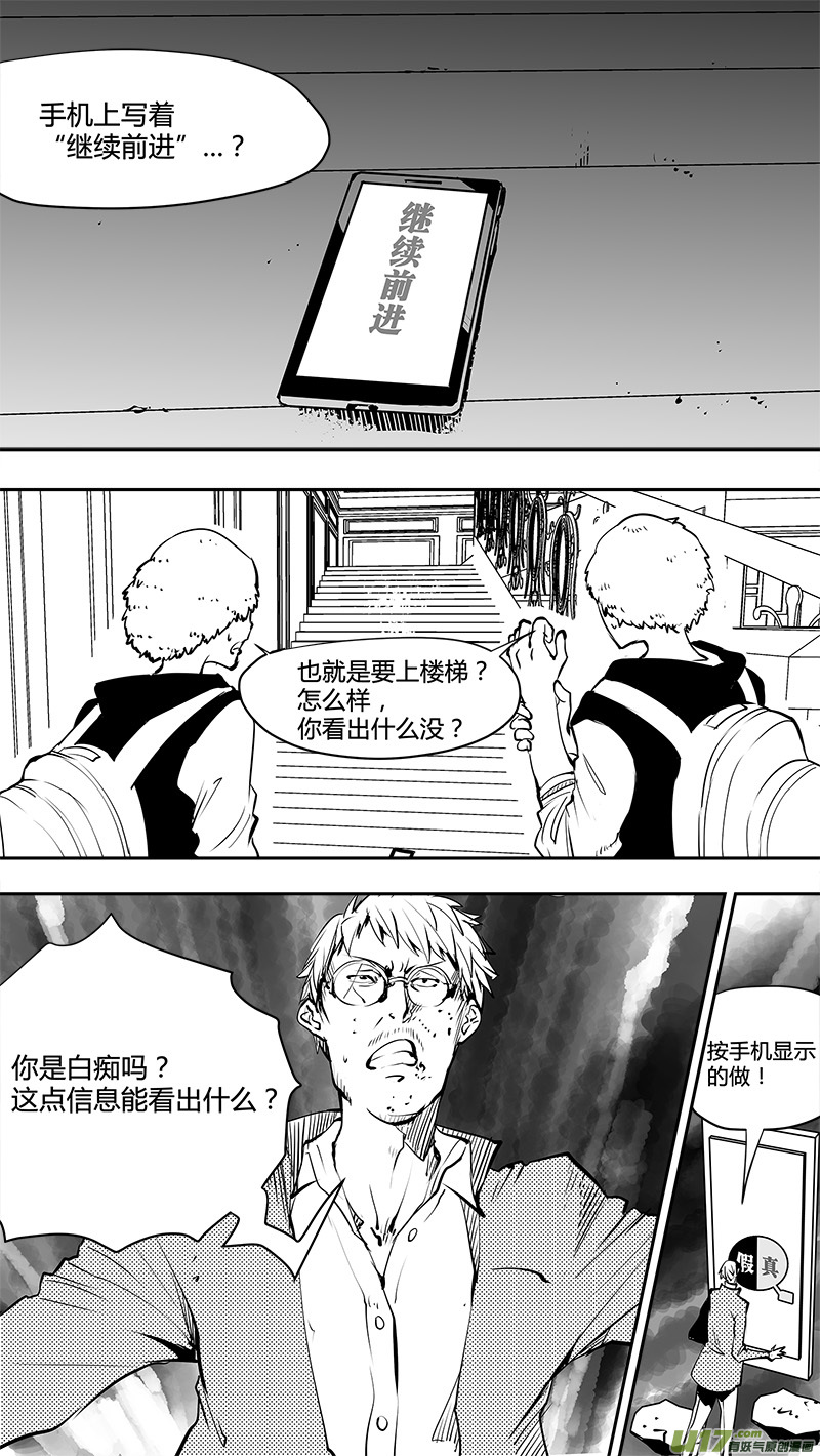 《请勿擅自签订契约》漫画最新章节第151话  觉悟与无孔不入的敌人免费下拉式在线观看章节第【1】张图片