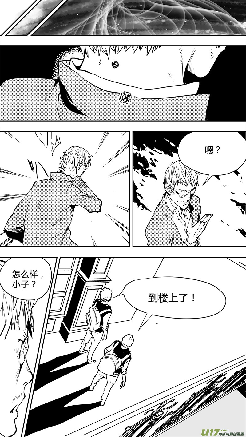 《请勿擅自签订契约》漫画最新章节第151话  觉悟与无孔不入的敌人免费下拉式在线观看章节第【14】张图片