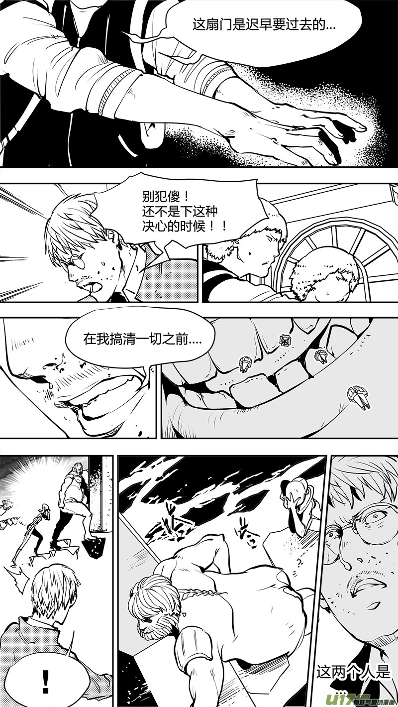 《请勿擅自签订契约》漫画最新章节第151话  觉悟与无孔不入的敌人免费下拉式在线观看章节第【17】张图片