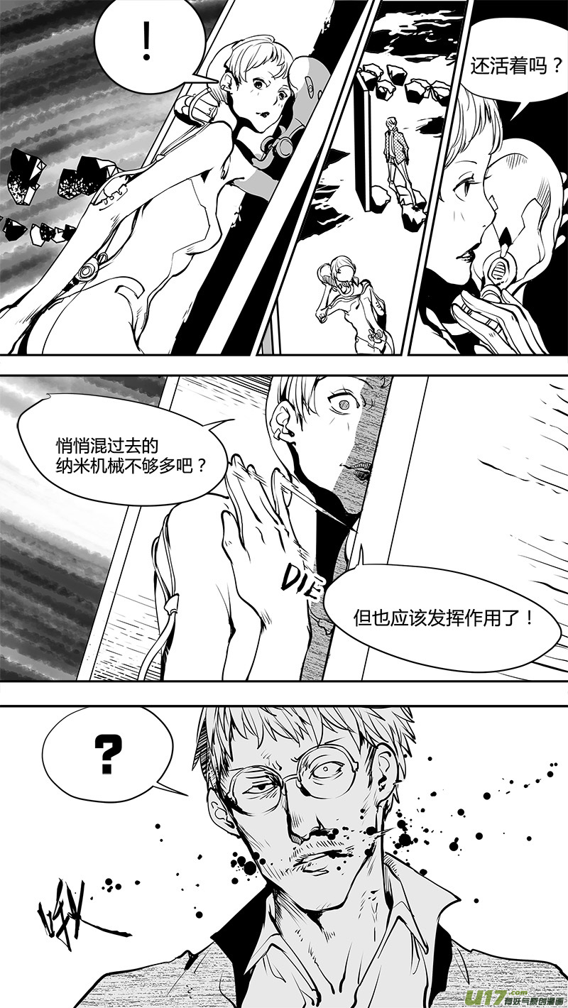 《请勿擅自签订契约》漫画最新章节第151话  觉悟与无孔不入的敌人免费下拉式在线观看章节第【18】张图片