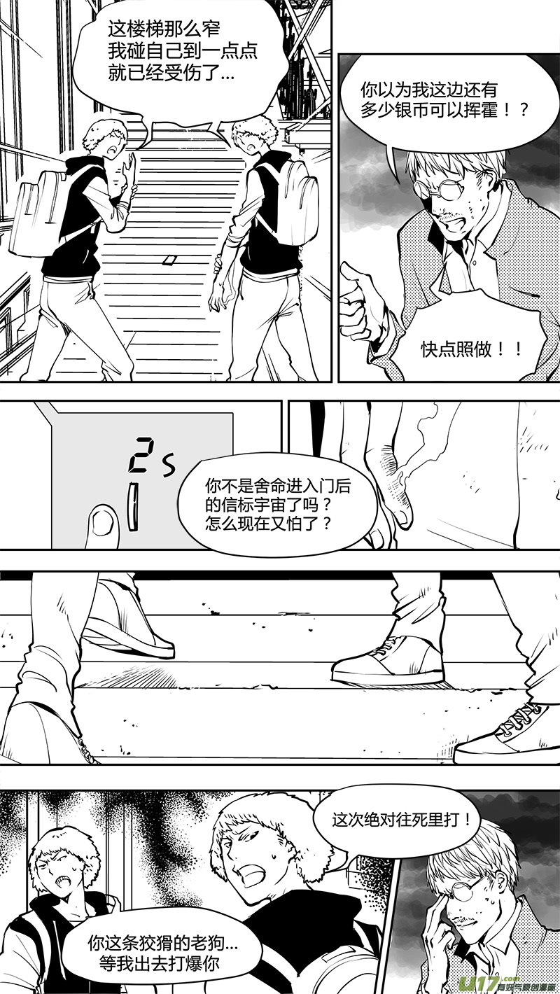 《请勿擅自签订契约》漫画最新章节第151话  觉悟与无孔不入的敌人免费下拉式在线观看章节第【2】张图片