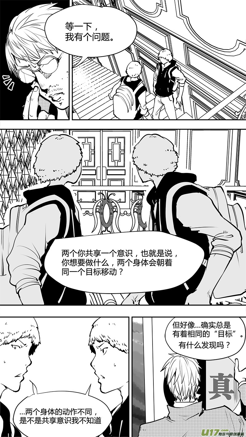 《请勿擅自签订契约》漫画最新章节第151话  觉悟与无孔不入的敌人免费下拉式在线观看章节第【3】张图片