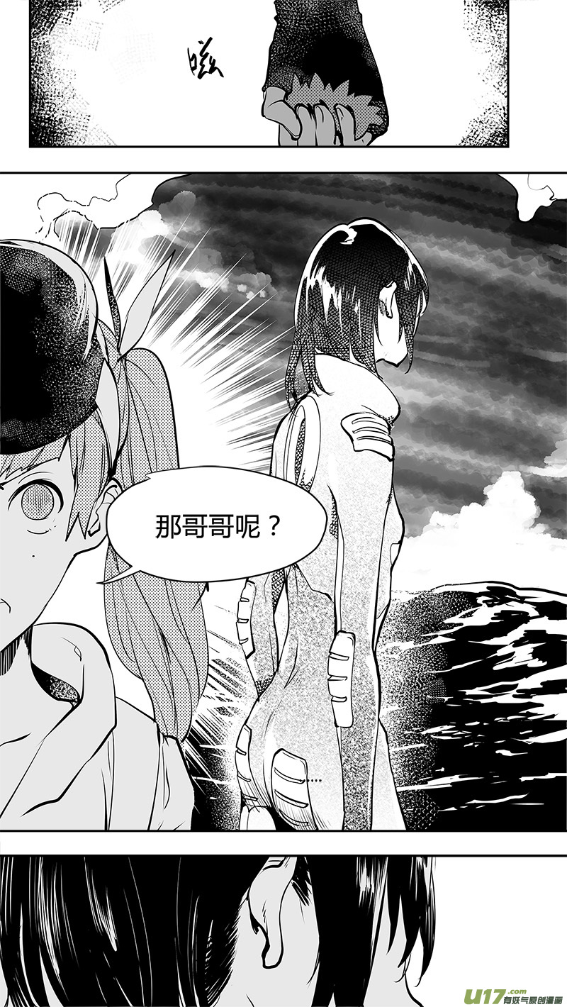 《请勿擅自签订契约》漫画最新章节第151话  觉悟与无孔不入的敌人免费下拉式在线观看章节第【8】张图片