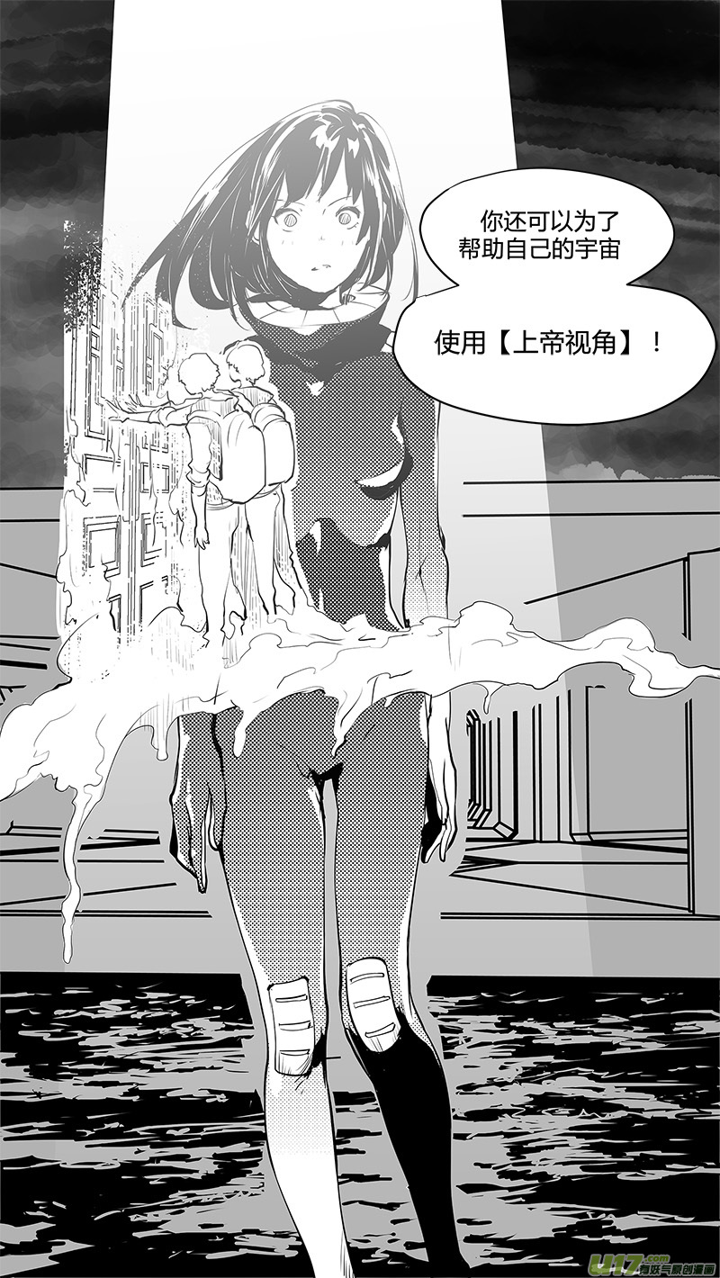 《请勿擅自签订契约》漫画最新章节第152话  重拾的上帝视角免费下拉式在线观看章节第【14】张图片