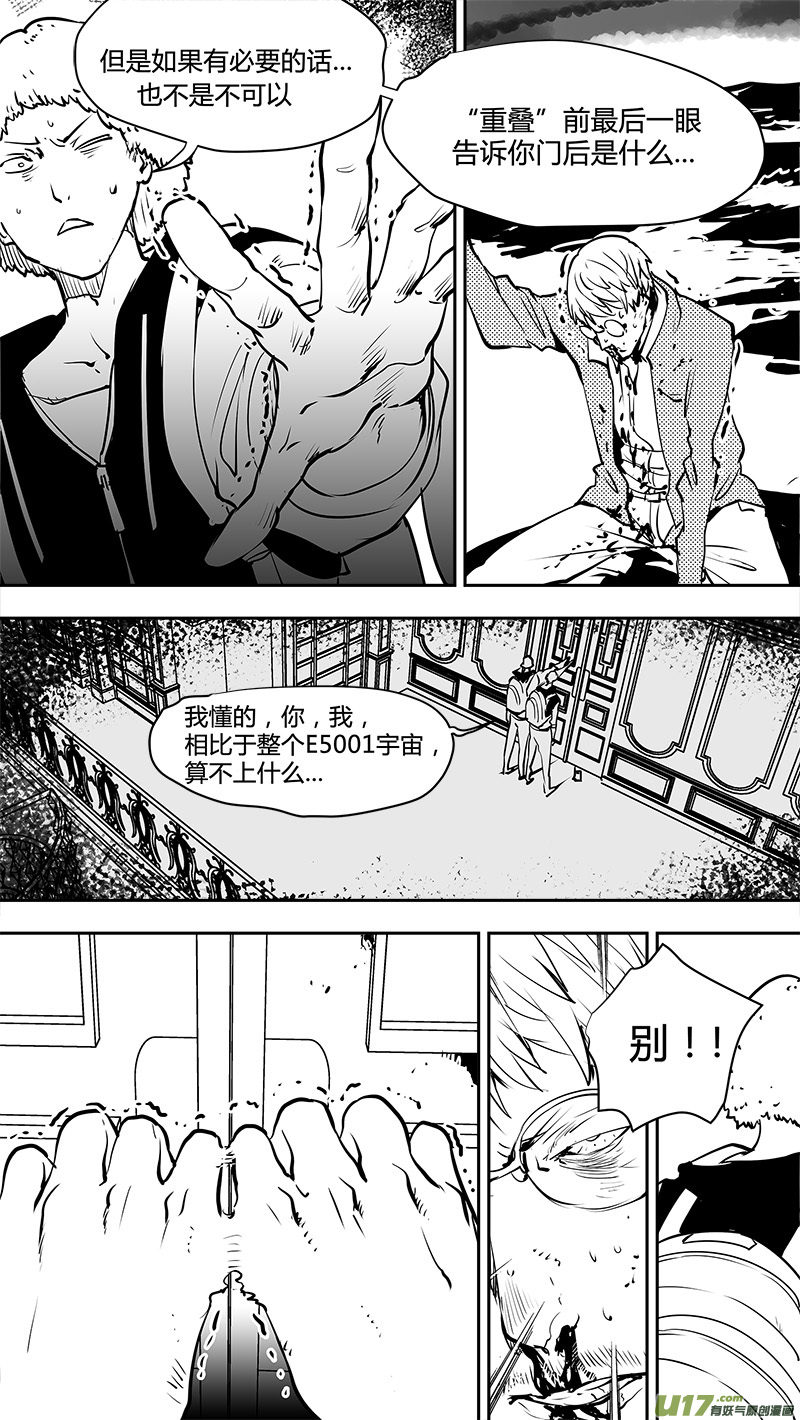 《请勿擅自签订契约》漫画最新章节第152话  重拾的上帝视角免费下拉式在线观看章节第【4】张图片