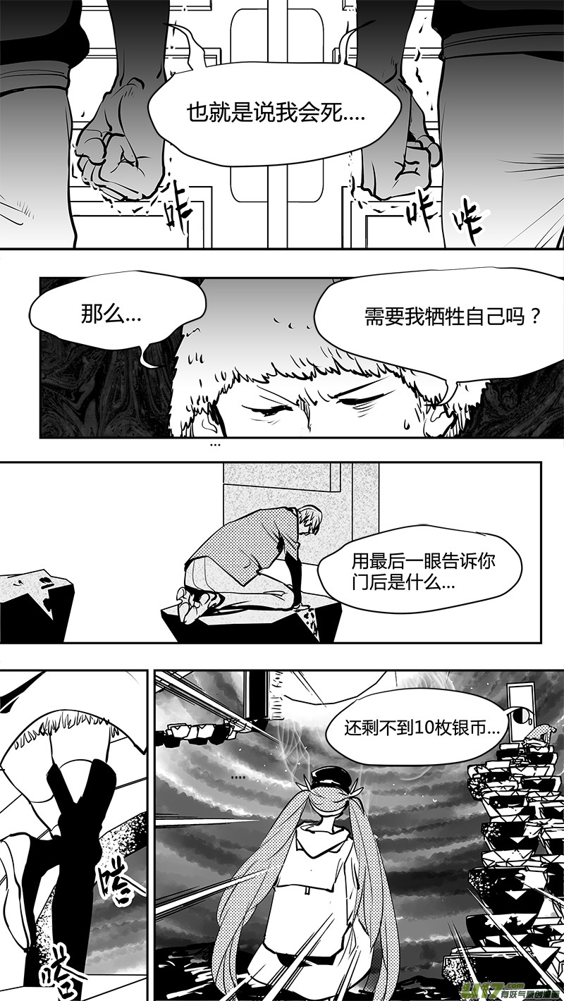 《请勿擅自签订契约》漫画最新章节第153话  双缝干涉困境免费下拉式在线观看章节第【17】张图片