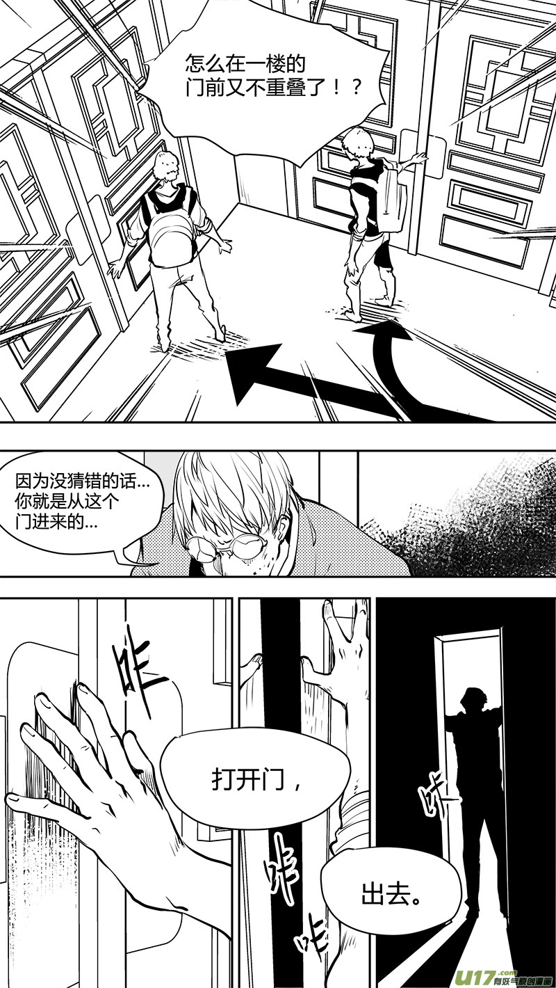 《请勿擅自签订契约》漫画最新章节第153话  双缝干涉困境免费下拉式在线观看章节第【3】张图片