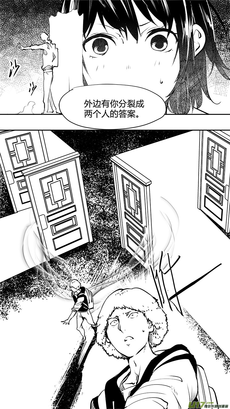 《请勿擅自签订契约》漫画最新章节第153话  双缝干涉困境免费下拉式在线观看章节第【4】张图片