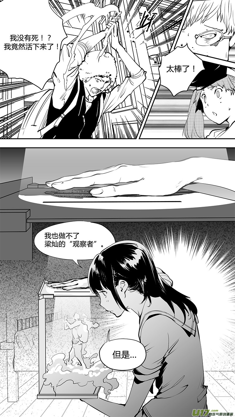 《请勿擅自签订契约》漫画最新章节第154话  唯一确定的现实免费下拉式在线观看章节第【12】张图片