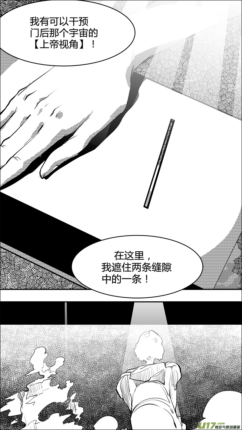 《请勿擅自签订契约》漫画最新章节第154话  唯一确定的现实免费下拉式在线观看章节第【13】张图片