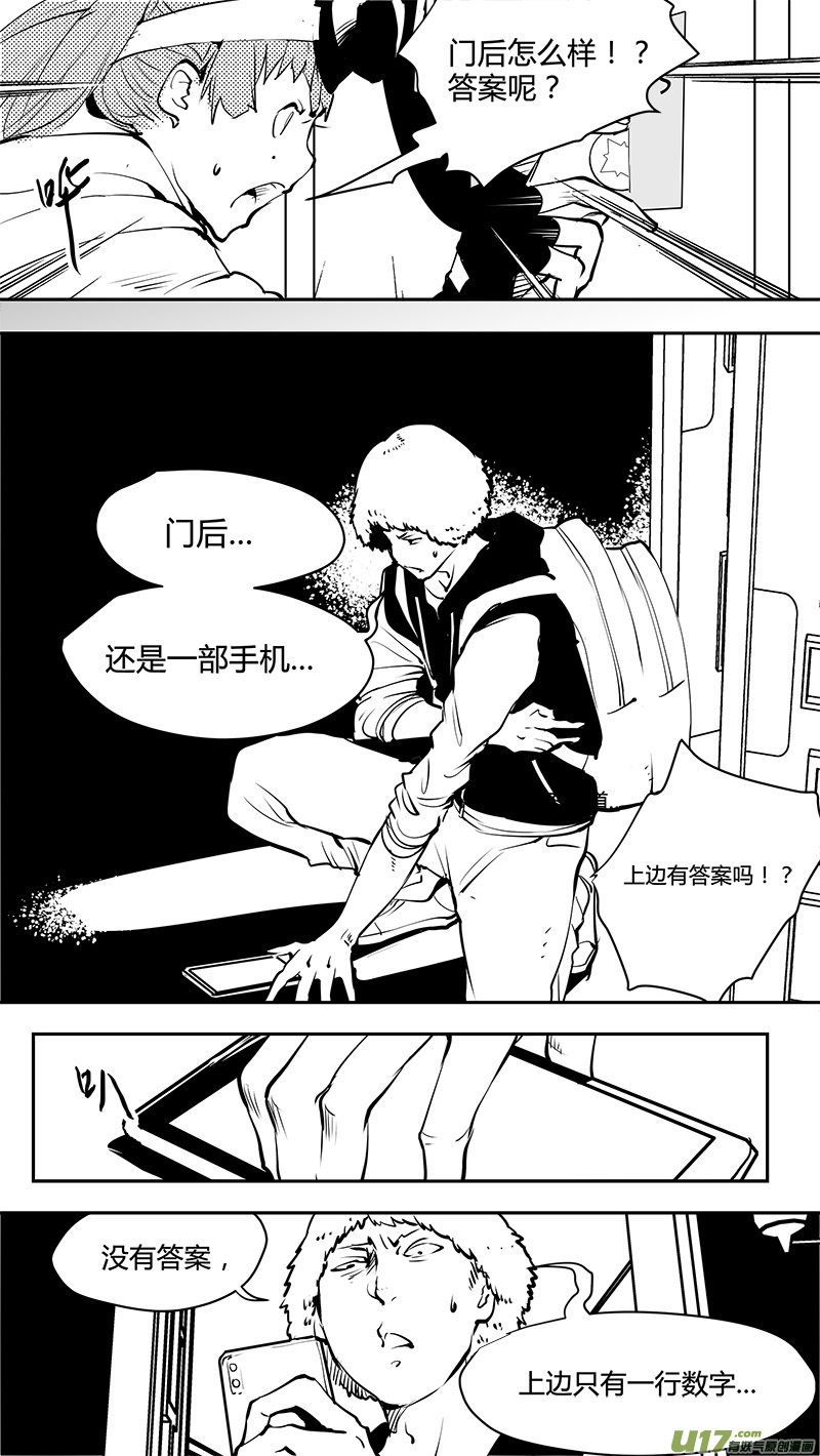 《请勿擅自签订契约》漫画最新章节第154话  唯一确定的现实免费下拉式在线观看章节第【15】张图片