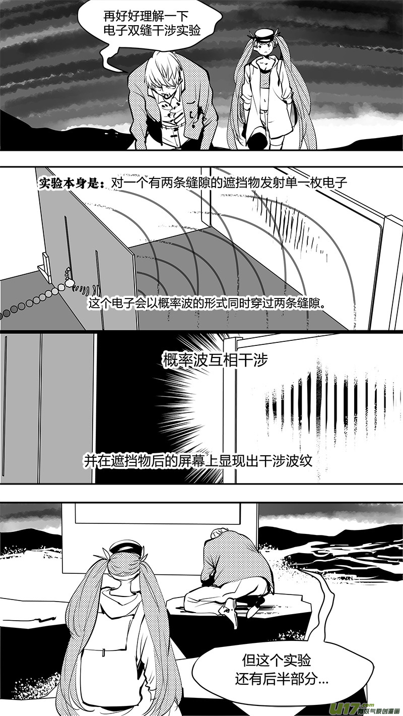 《请勿擅自签订契约》漫画最新章节第154话  唯一确定的现实免费下拉式在线观看章节第【2】张图片