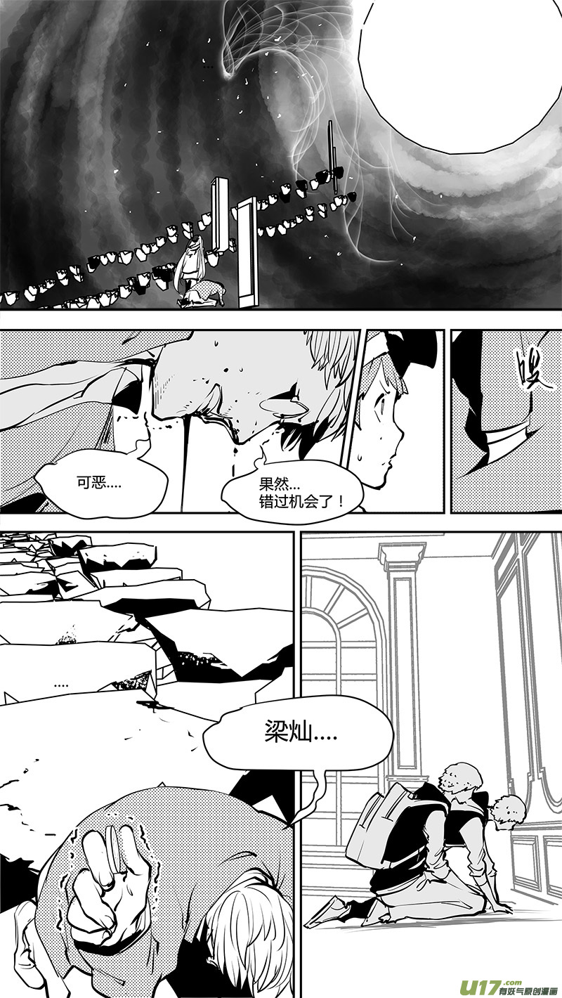 《请勿擅自签订契约》漫画最新章节第154话  唯一确定的现实免费下拉式在线观看章节第【6】张图片