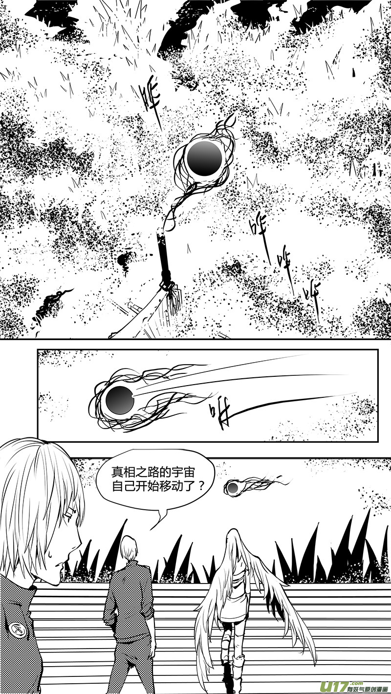 《请勿擅自签订契约》漫画最新章节第156话  别有洞天的避难所免费下拉式在线观看章节第【1】张图片