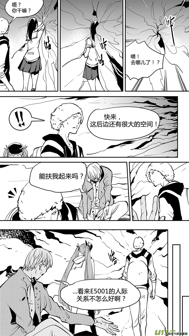 《请勿擅自签订契约》漫画最新章节第156话  别有洞天的避难所免费下拉式在线观看章节第【10】张图片