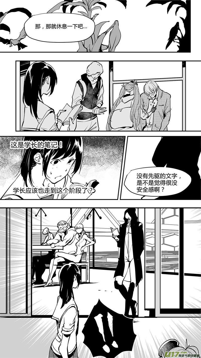 《请勿擅自签订契约》漫画最新章节第156话  别有洞天的避难所免费下拉式在线观看章节第【18】张图片