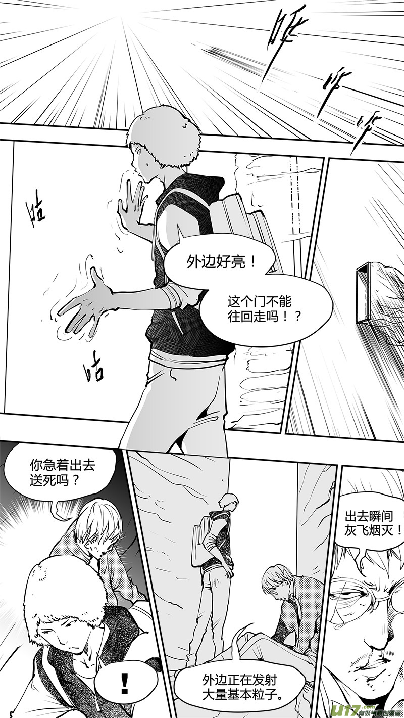 《请勿擅自签订契约》漫画最新章节第156话  别有洞天的避难所免费下拉式在线观看章节第【4】张图片