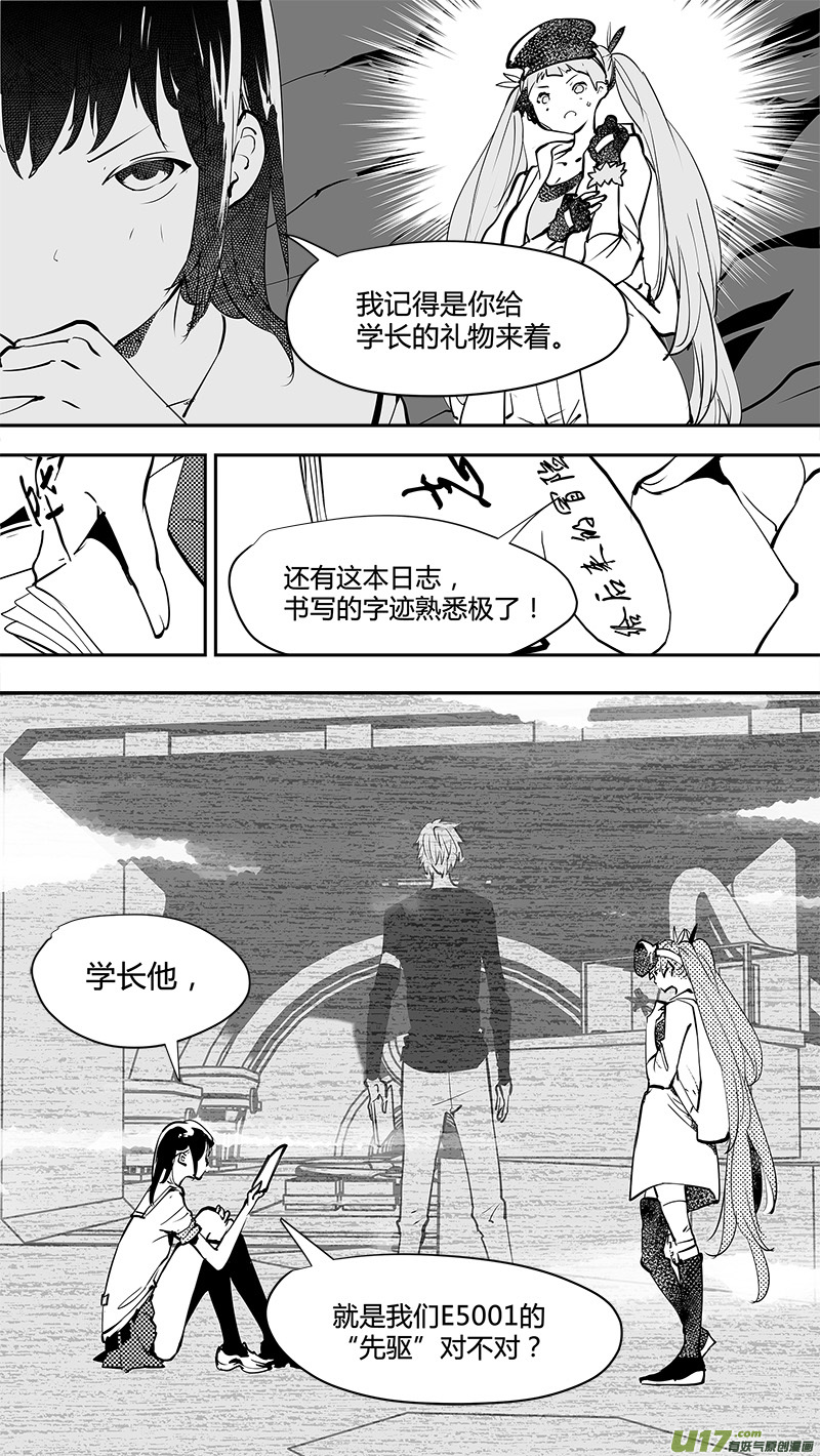 《请勿擅自签订契约》漫画最新章节第156话  别有洞天的避难所免费下拉式在线观看章节第【7】张图片