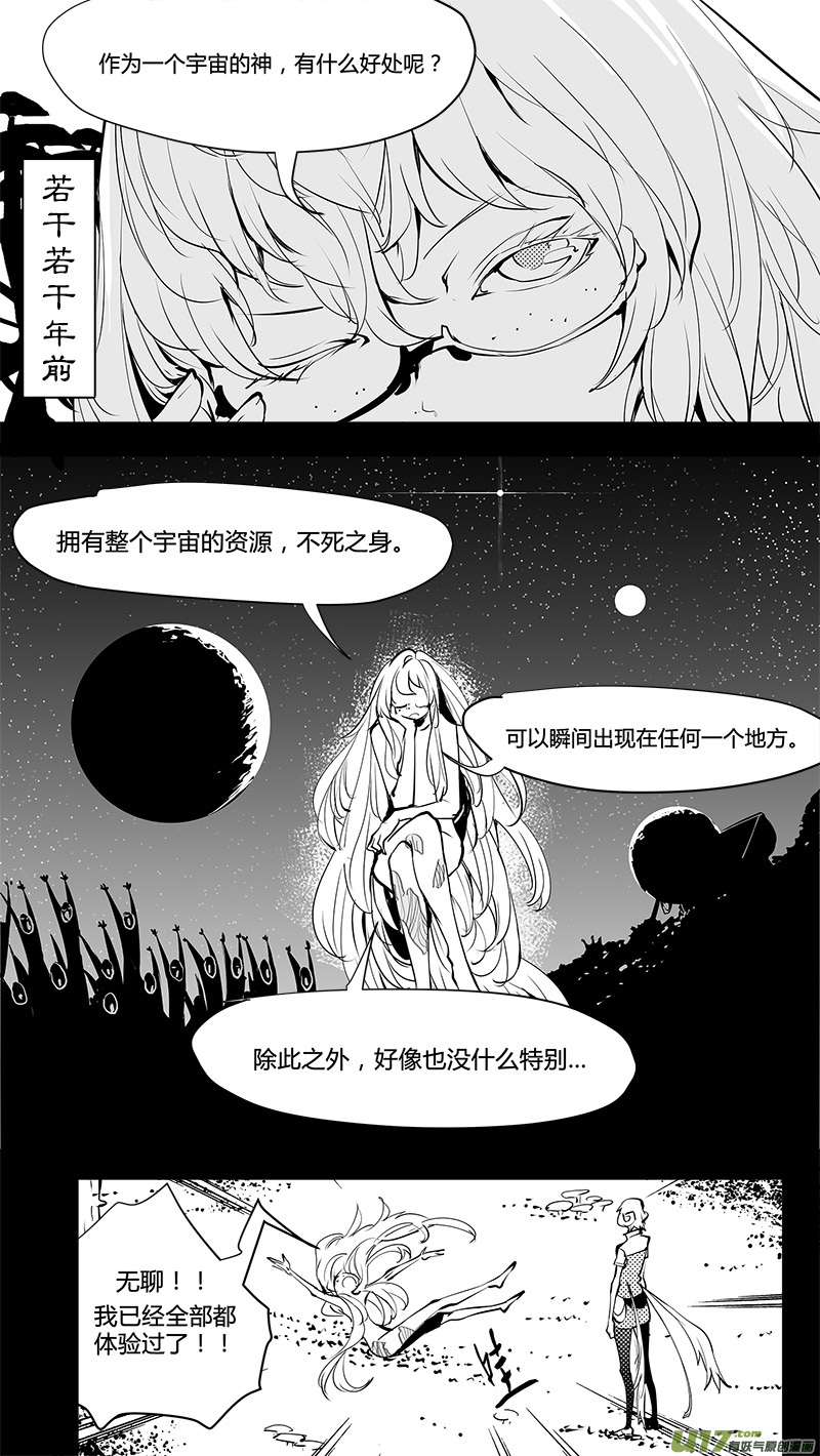 《请勿擅自签订契约》漫画最新章节第157话  番外 严酥的AQB免费下拉式在线观看章节第【2】张图片