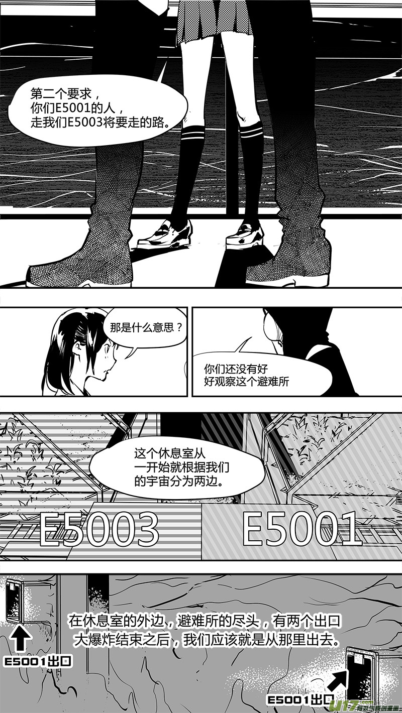 《请勿擅自签订契约》漫画最新章节第158话  天平免费下拉式在线观看章节第【10】张图片