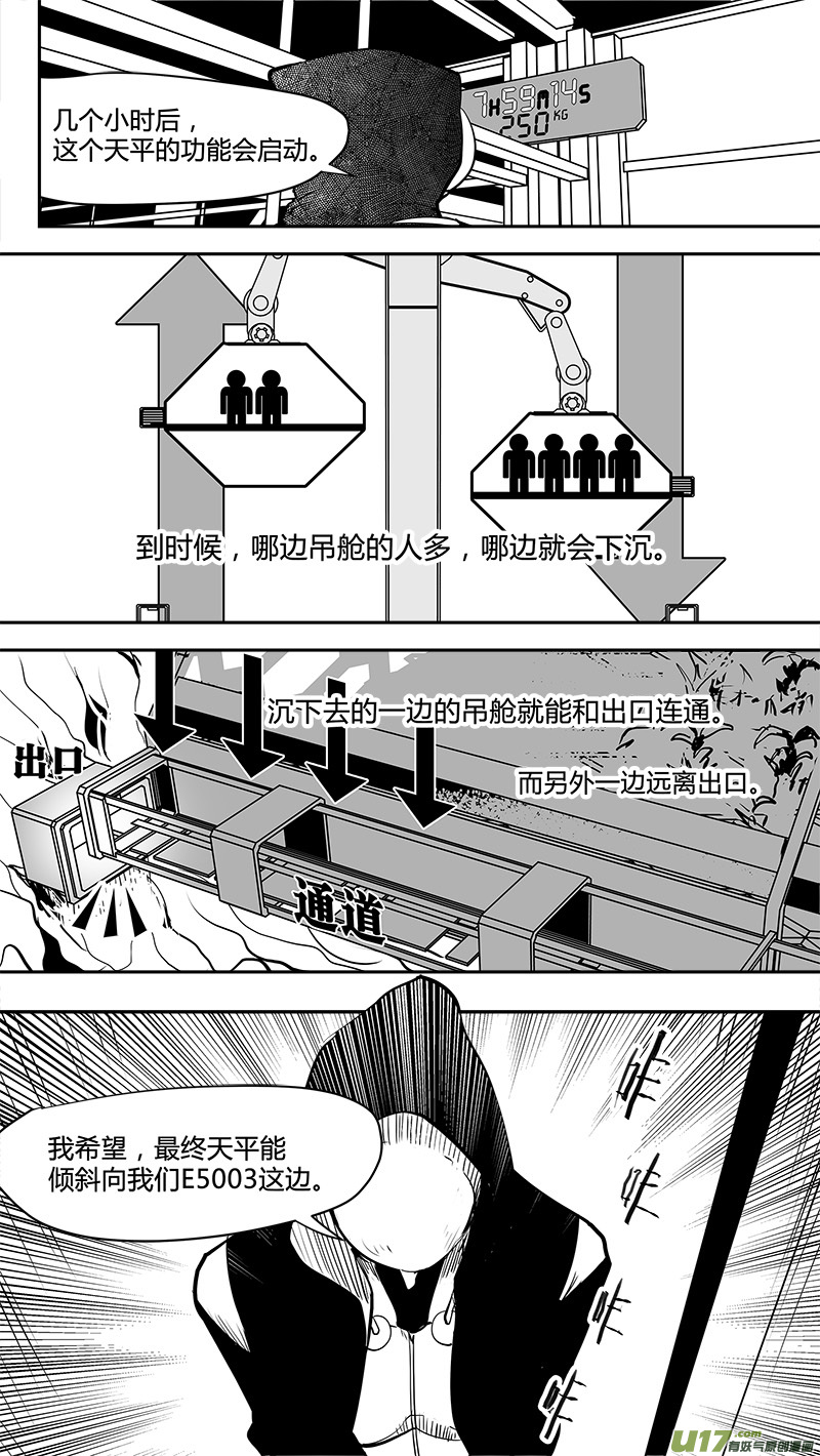 《请勿擅自签订契约》漫画最新章节第158话  天平免费下拉式在线观看章节第【12】张图片