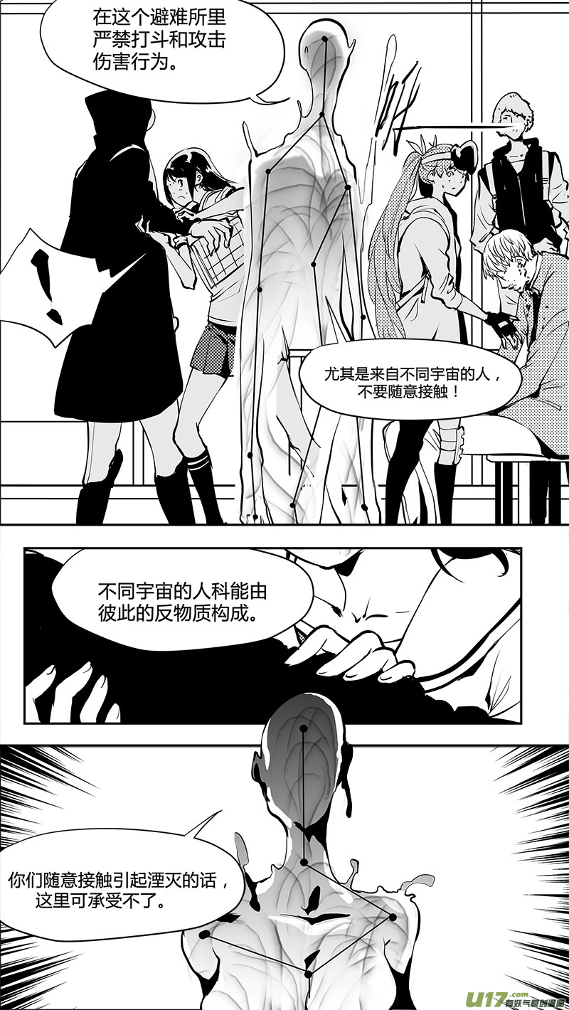 《请勿擅自签订契约》漫画最新章节第158话  天平免费下拉式在线观看章节第【2】张图片