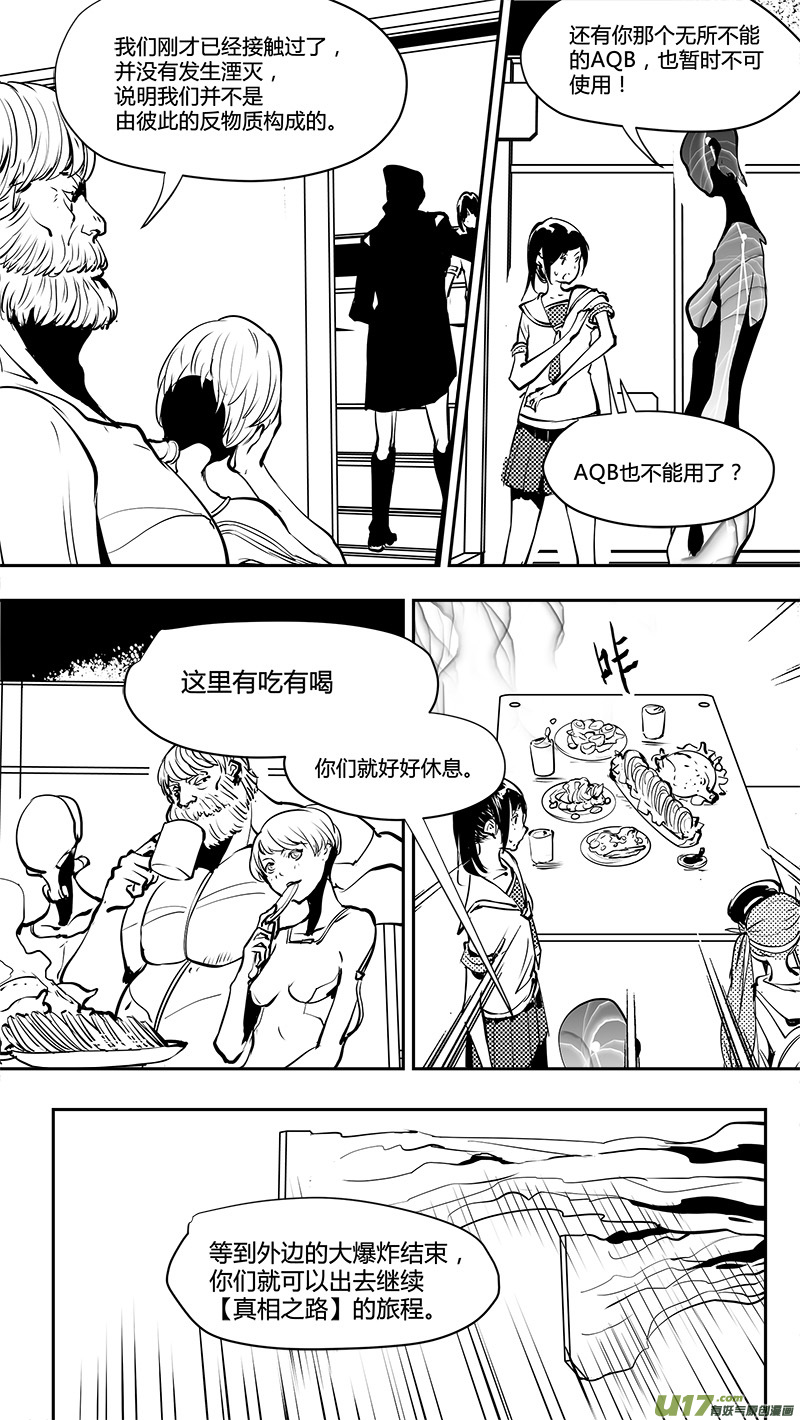 《请勿擅自签订契约》漫画最新章节第158话  天平免费下拉式在线观看章节第【3】张图片