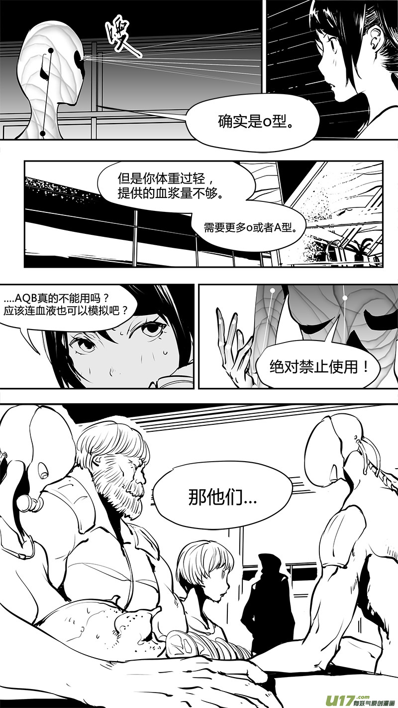 《请勿擅自签订契约》漫画最新章节第158话  天平免费下拉式在线观看章节第【5】张图片