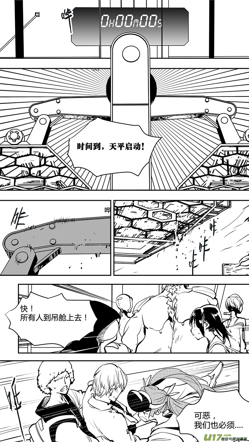 《请勿擅自签订契约》漫画最新章节第159话  唯一的出路免费下拉式在线观看章节第【13】张图片