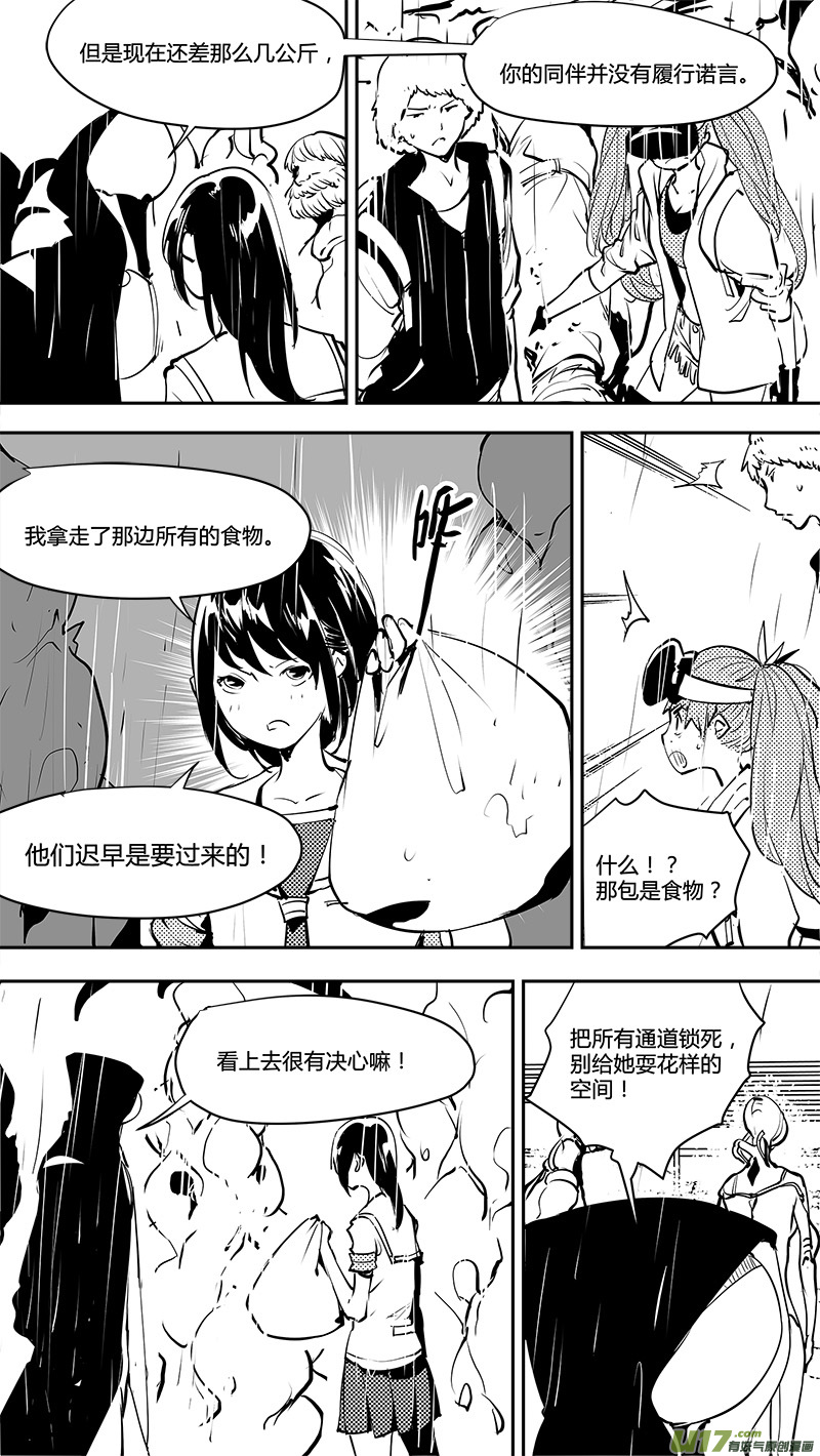 《请勿擅自签订契约》漫画最新章节第159话  唯一的出路免费下拉式在线观看章节第【15】张图片