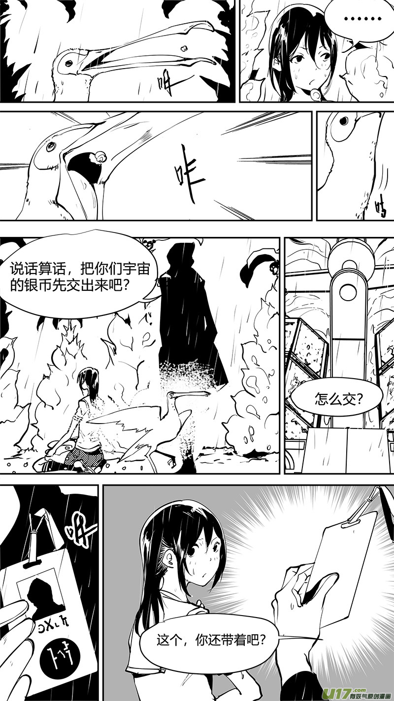 《请勿擅自签订契约》漫画最新章节第160话  对称性破缺免费下拉式在线观看章节第【1】张图片