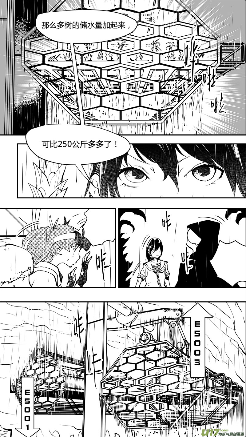 《请勿擅自签订契约》漫画最新章节第161话  左旋和右旋免费下拉式在线观看章节第【12】张图片