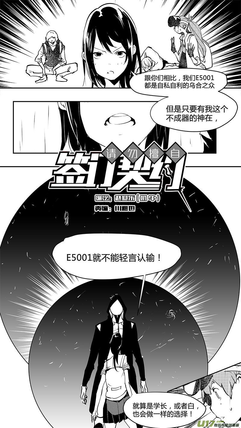 《请勿擅自签订契约》漫画最新章节第161话  左旋和右旋免费下拉式在线观看章节第【13】张图片