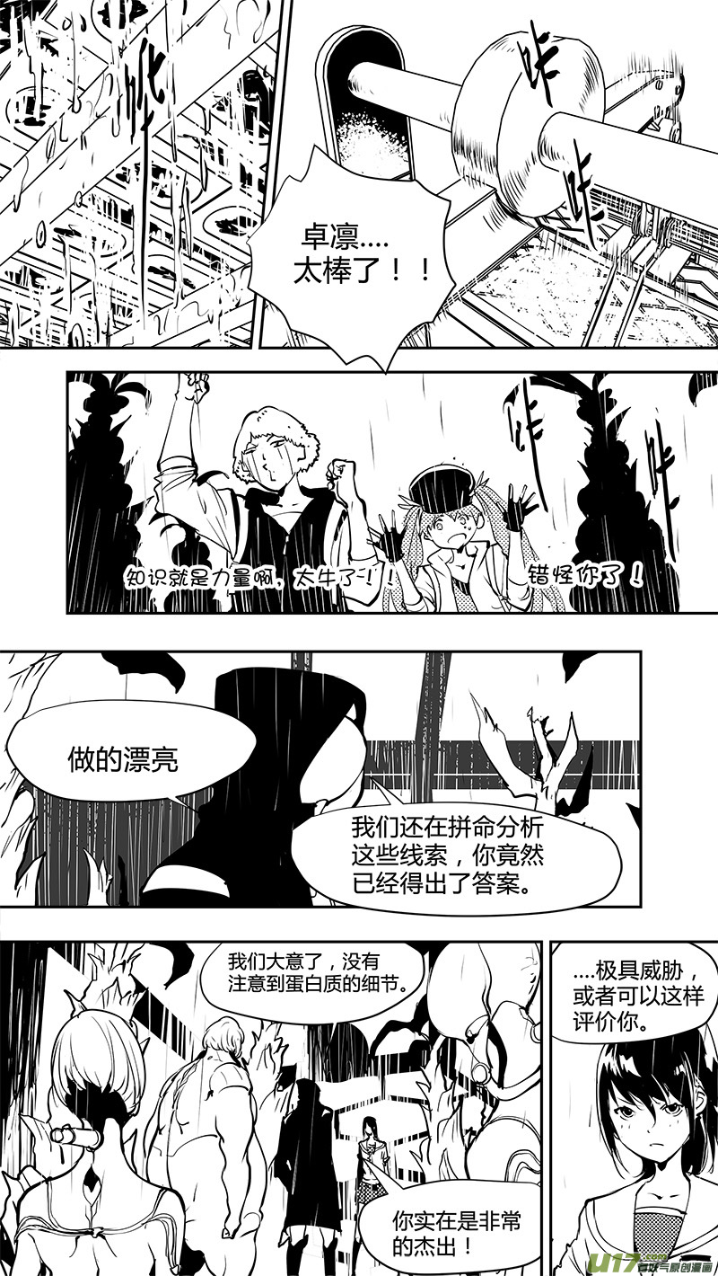 《请勿擅自签订契约》漫画最新章节第161话  左旋和右旋免费下拉式在线观看章节第【14】张图片