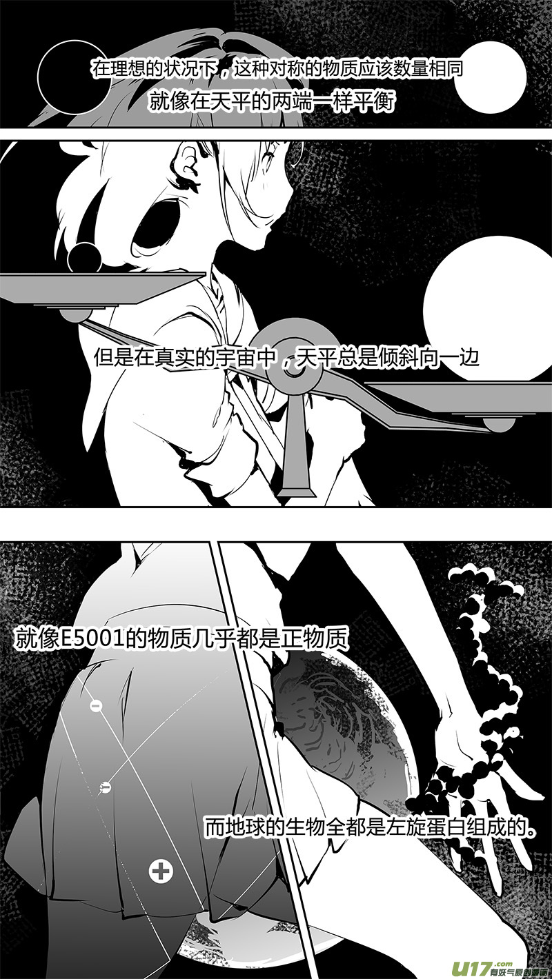 《请勿擅自签订契约》漫画最新章节第161话  左旋和右旋免费下拉式在线观看章节第【2】张图片