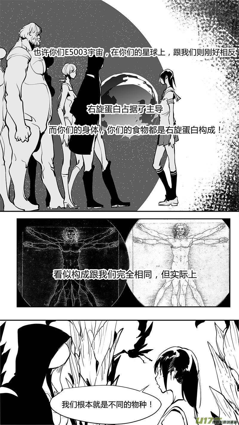 《请勿擅自签订契约》漫画最新章节第161话  左旋和右旋免费下拉式在线观看章节第【4】张图片