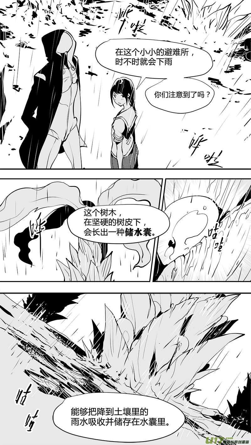 《请勿擅自签订契约》漫画最新章节第161话  左旋和右旋免费下拉式在线观看章节第【7】张图片