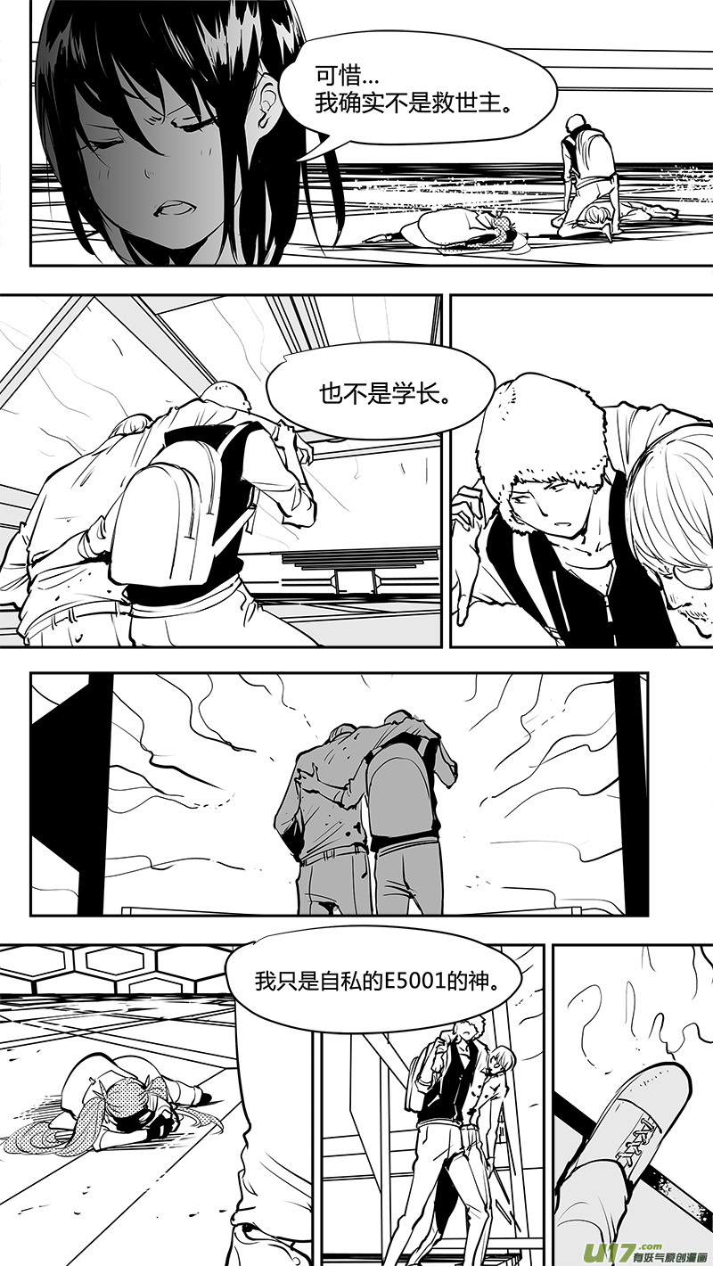 《请勿擅自签订契约》漫画最新章节第162话  无可奈何的底牌免费下拉式在线观看章节第【12】张图片