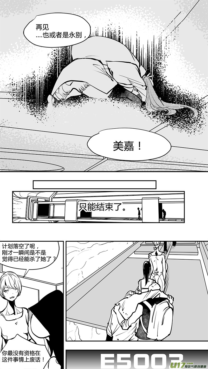 《请勿擅自签订契约》漫画最新章节第162话  无可奈何的底牌免费下拉式在线观看章节第【14】张图片