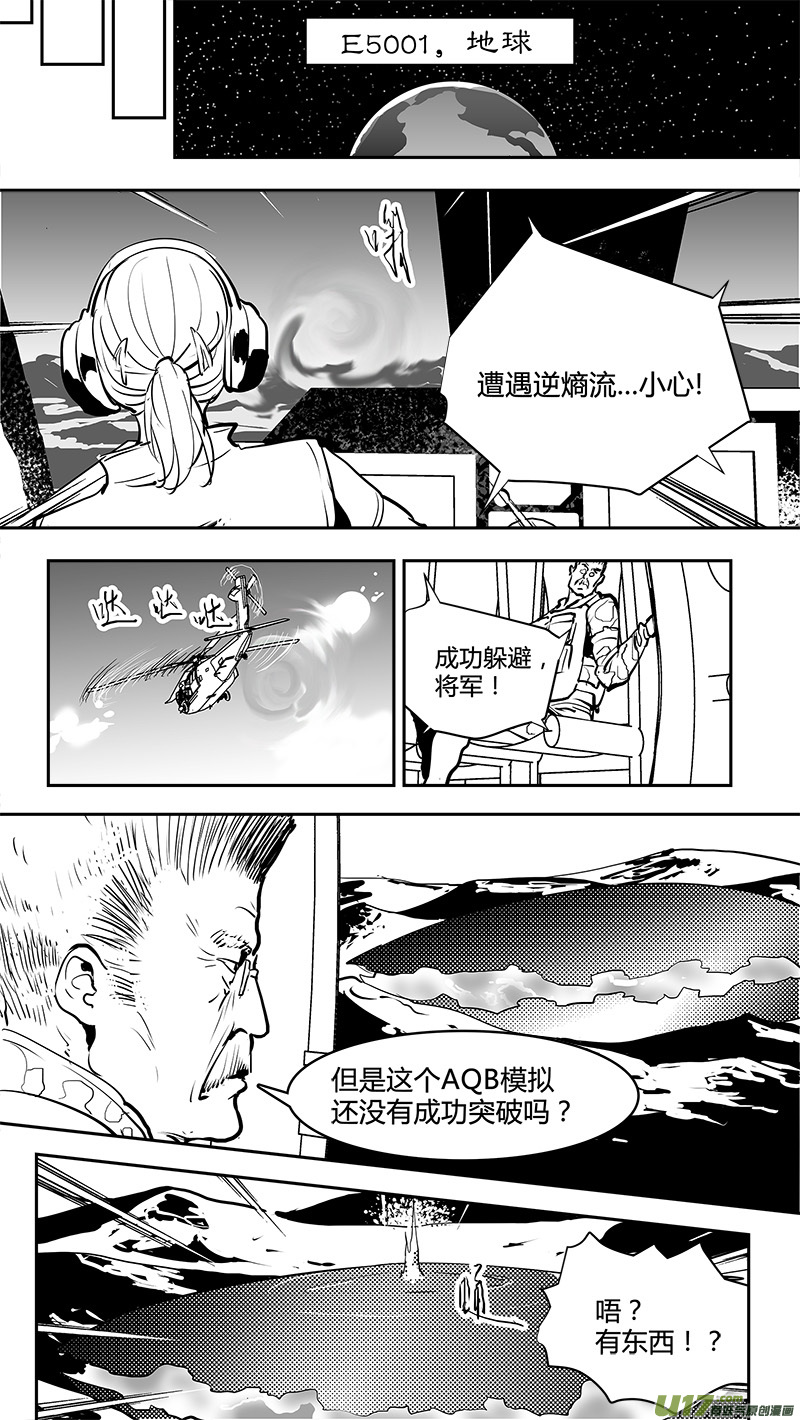 《请勿擅自签订契约》漫画最新章节第162话  无可奈何的底牌免费下拉式在线观看章节第【16】张图片